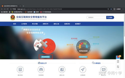 互聯網信息服務詳細攻略 從入門到精通